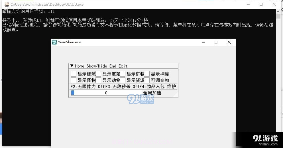 原神UU辅助3.24.13截图