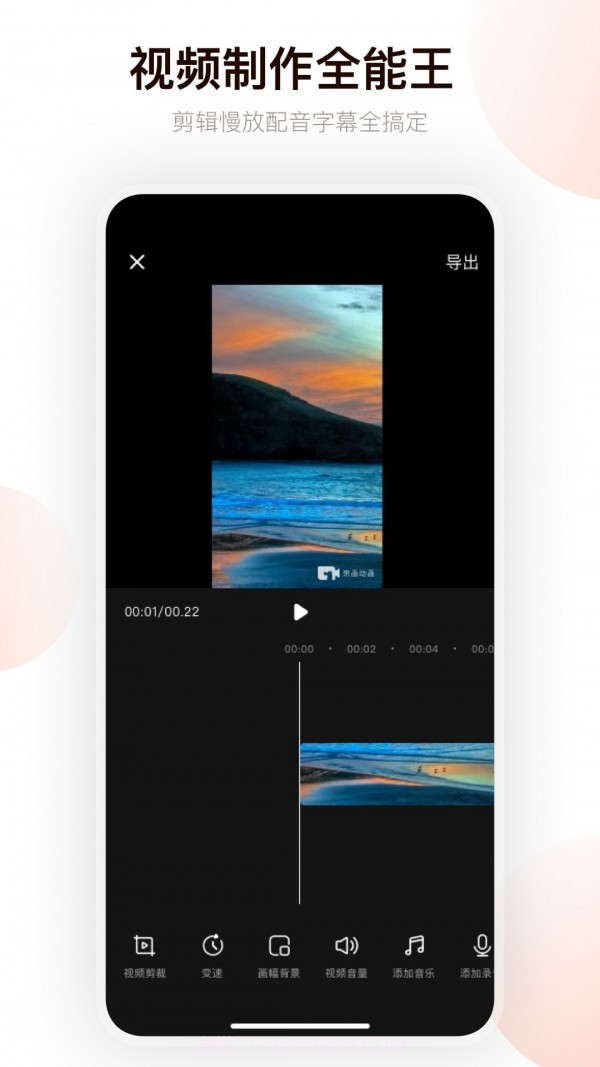 来画动画v5.3.23截图