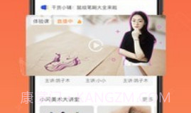 闪创教育官网v2.0.15截图