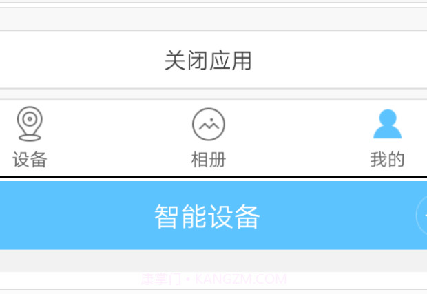 小博智眼v1.0.20截图