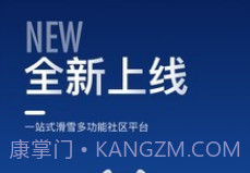 去滑雪v3.1.20截图