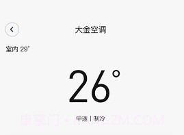 明珠android智家v2.0.19截图