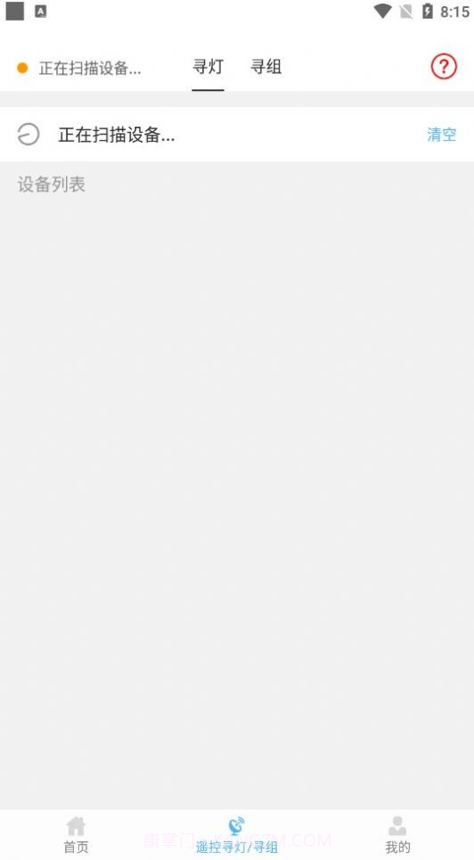 云米云智慧照明2.8.76截图