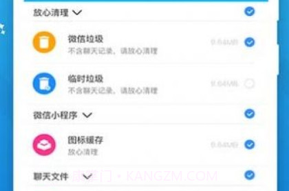 Go清理v1.0.21截图