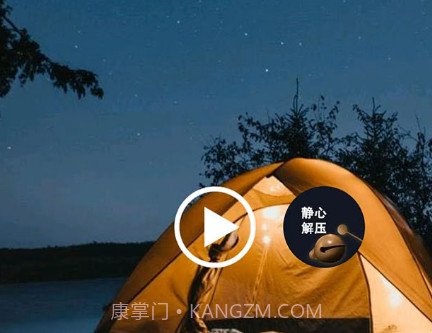 轻拍睡眠v1.1.16截图