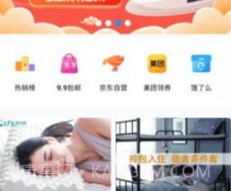 云好省v1.0.17截图