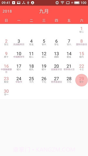 时光备忘录1.10301.15截图