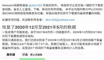 Hmmsim线路库v1.2.15截图