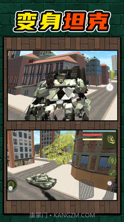 机甲王者免广告2.0.13截图