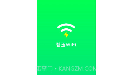 碧玉WiFiv1.0.23截图
