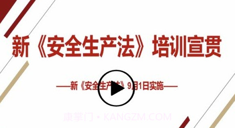 安责教培v1.23截图