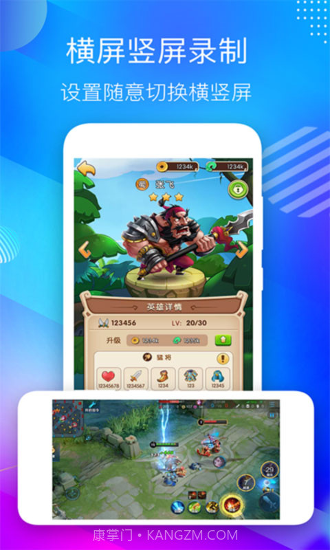 屏幕录制应用软件官方版v3.9截图