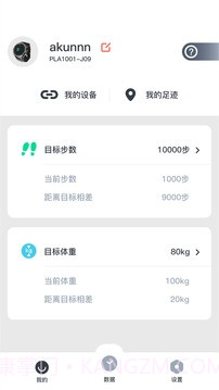 北斗腕表无会员v4.0.1A25截图