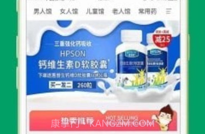 集药方舟药房v1.2.24截图