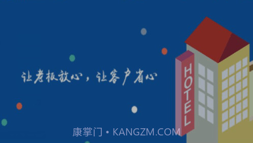 移动客房v1.1.3.22截图