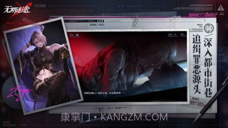 无期迷途体验服最新版1.0.2截图