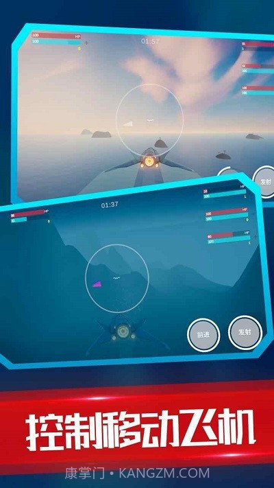 海陆空飞行器付费版v1.0.1截图