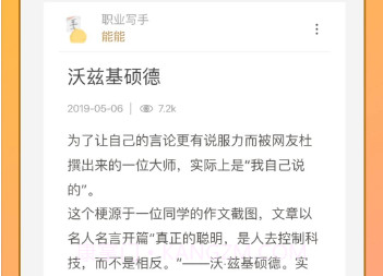 小鸡词典(网络流行语)v2.18.16截图