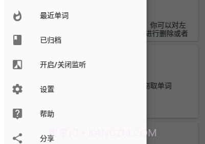 生词多多v10000.1.16截图