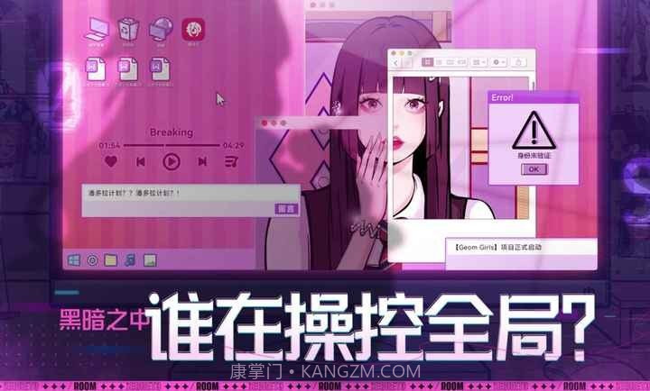 房间的秘密3：女团回归夜v1.0.0.17截图