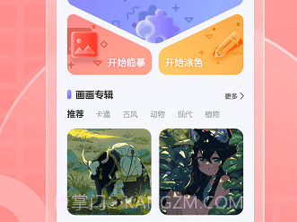 全能画图板安卓v2.5.16截图