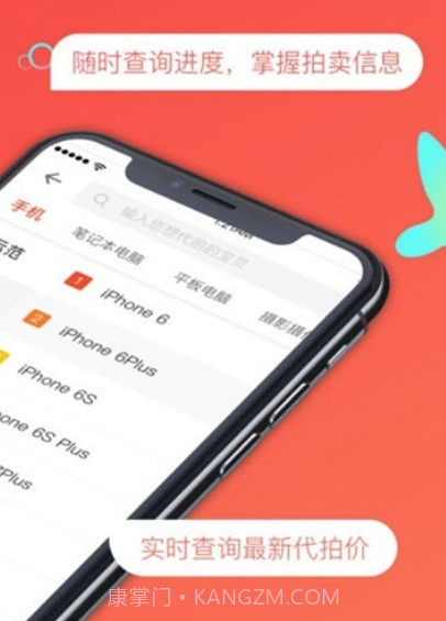 拍机堂v1.64.24截图