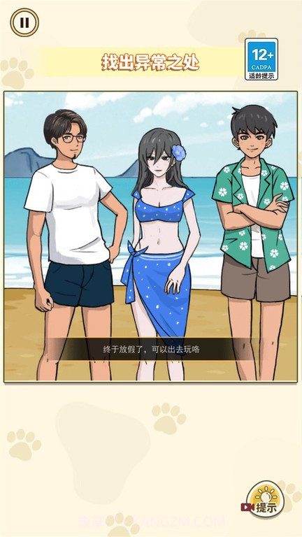 凶案推理王精简版v1.0截图