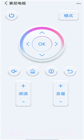 万能遥控器通用官方正版v2.2.3截图