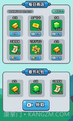 开局超疯狂单机版1.0.4截图