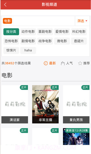 冰点盒子v1.35截图
