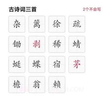 听写超人v1.0.20截图