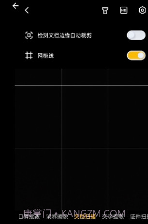 边角刘海屏1.13截图