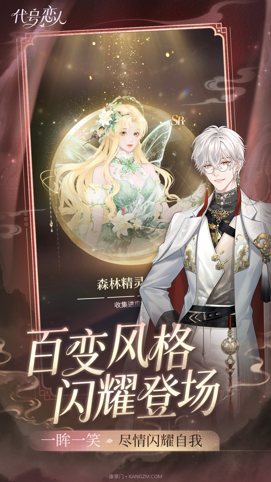 代号:恋人单机版1.2.2截图