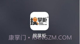 搜掌柜V1.0.15截图