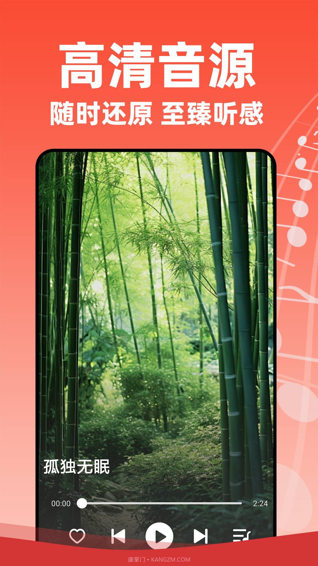 老歌多多全新版本1.4.1截图