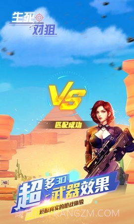 生死对狙v1.8截图
