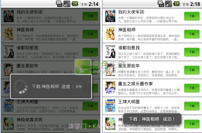 回忆无法挽留全本小说下载器下载V2015.7.14 最新修改版V2015.7.15截图