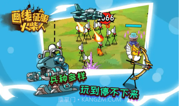 画线征服火柴人去更新版v1.0截图