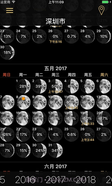月相盈亏与月球相位预测1.79截图