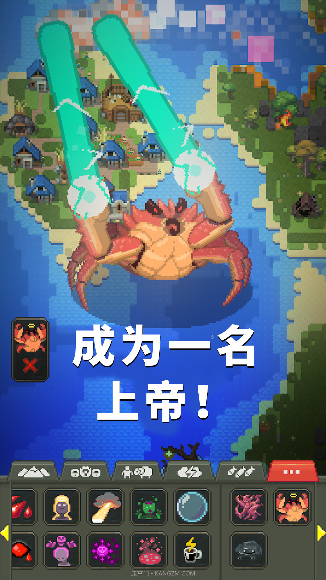 上帝物理盒子306.1.0.3030截图