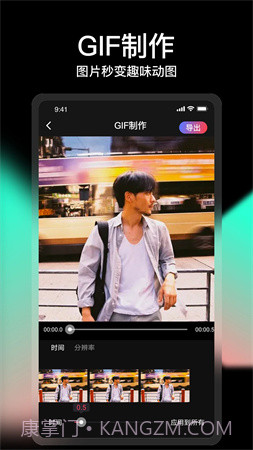 COOL VUE视频剪辑手机版v1.0.69截图