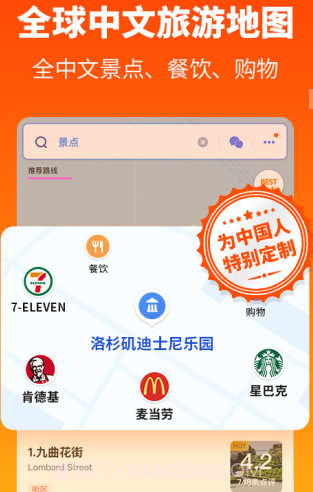 探途离线地图v2.7.22截图