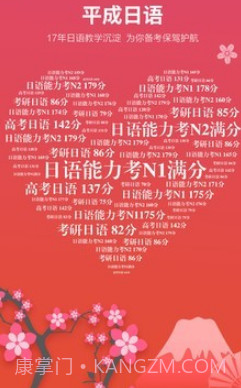 平成日语v4.7.23截图