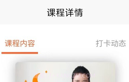 心流荟教育v3.1.19截图