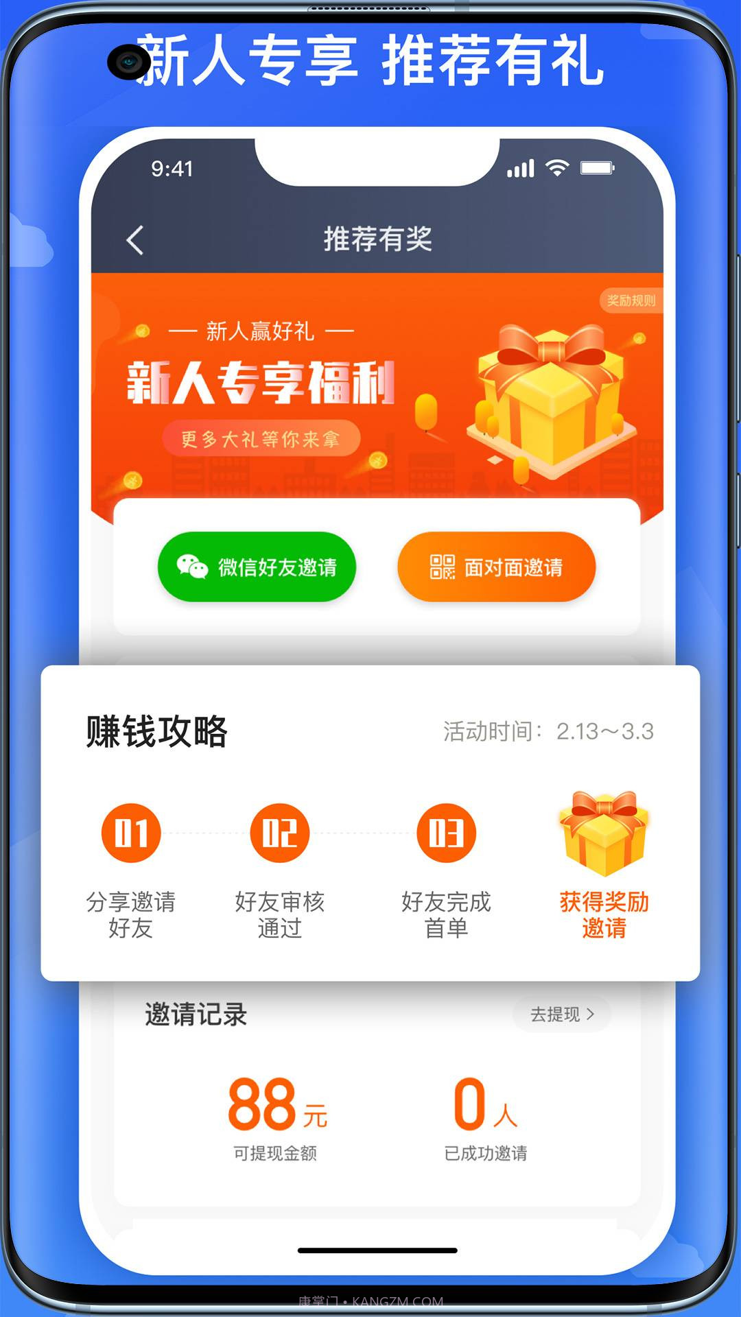 国泰司机定制版2025最新版v6.50.0.0002截图