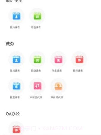 教育云助手v1.0.21截图