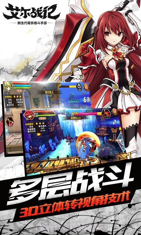 艾尔战记九游官网版1.5截图