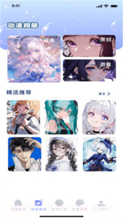 久久动漫老版本v1.1截图