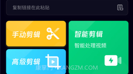 一点快剪v1.1.23截图