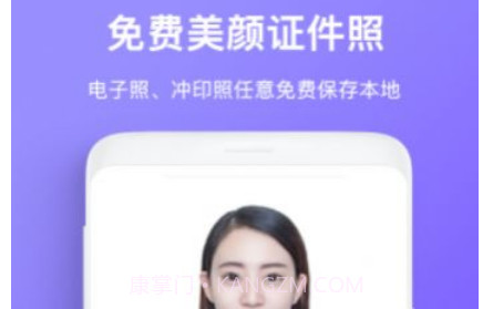 免费证件照拍照v1.1.20截图